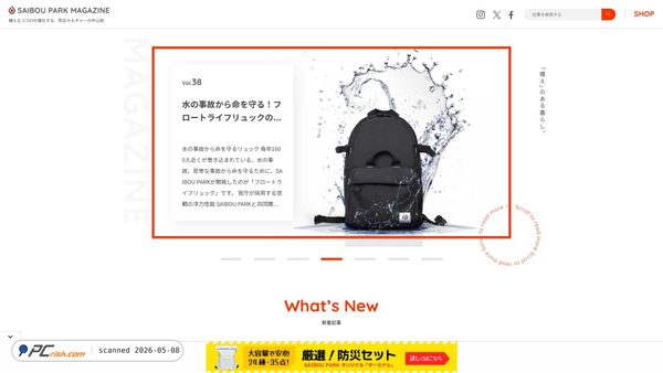 magazine.saiboupark.jp screenshot