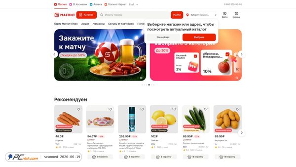 magnit.ru screenshot