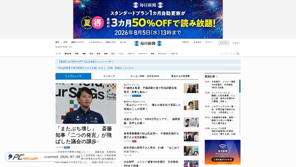 mainichi.jp screenshot