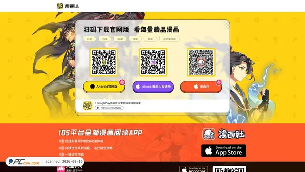Screenshot di manhuaren.com