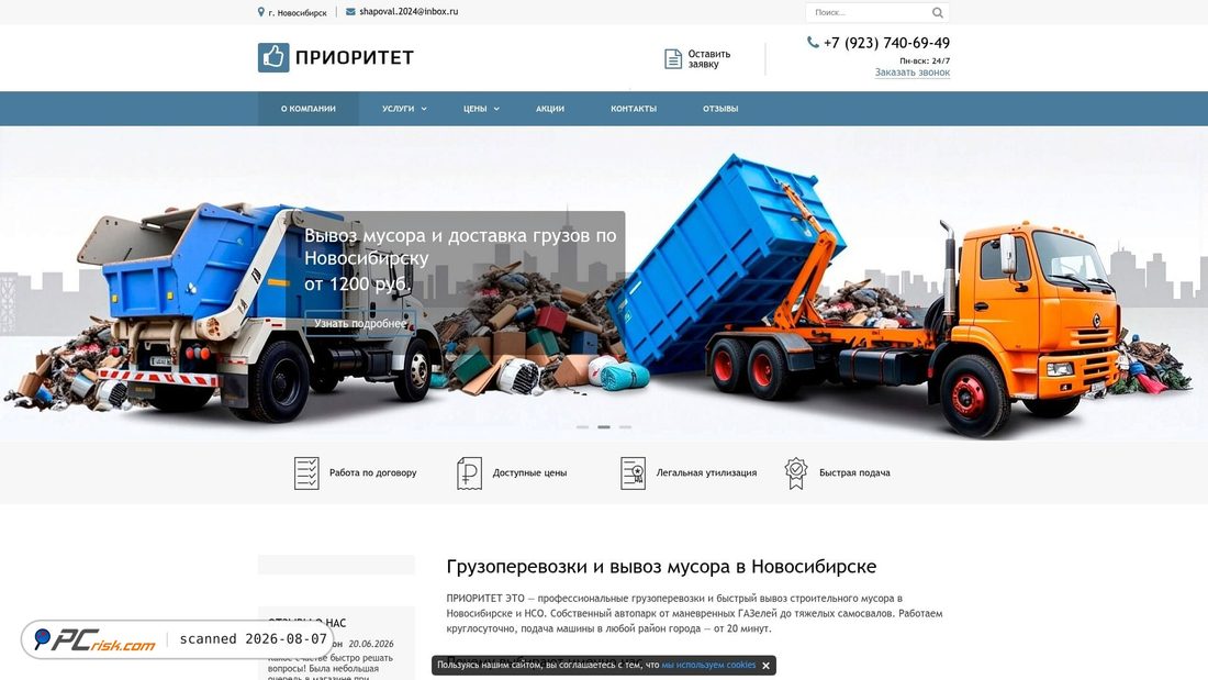 Screenshot di max-load.ru