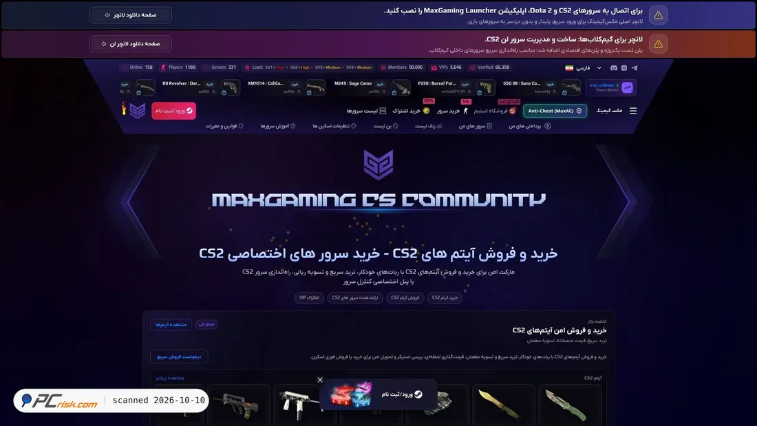 Screenshot of maxgaming.ir
