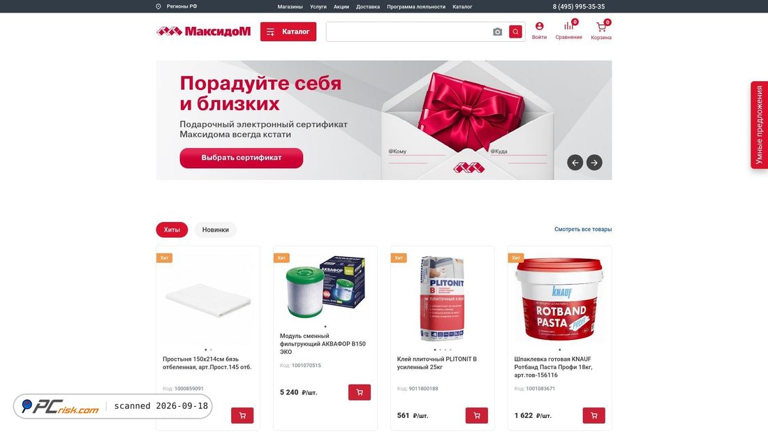Captura de ecrã de maxidom.ru