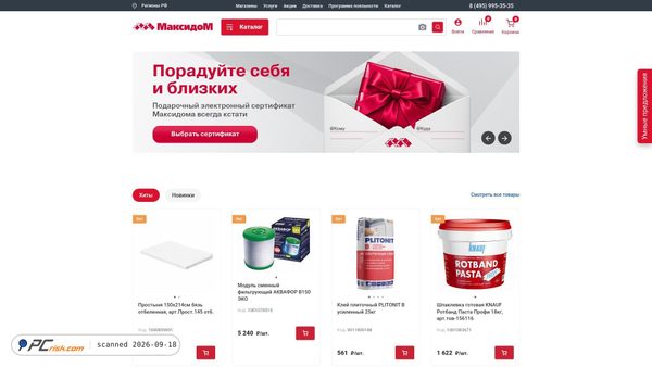 maxidom.ru screenshot