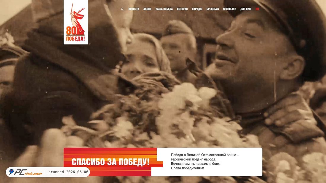 Screenshot von may9.ru