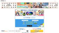 mbga.jp screenshot