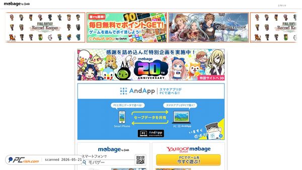 mbga.jp screenshot