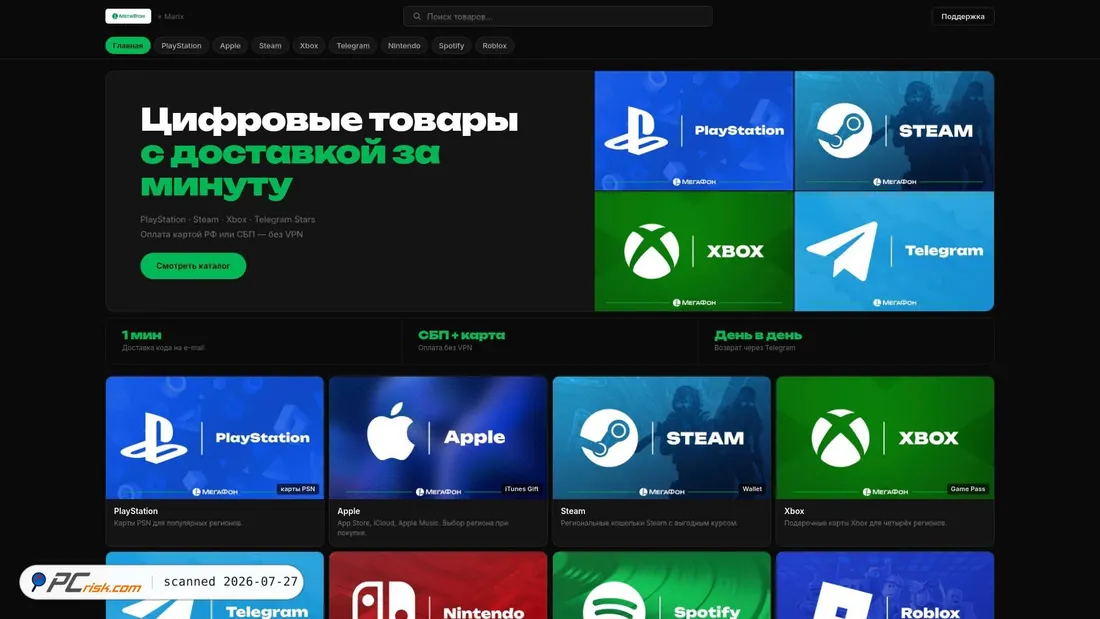 Screenshot of megafon.marix.cc