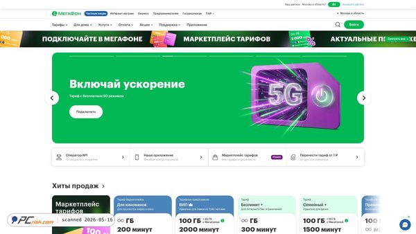 megafon.ru screenshot