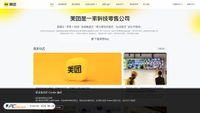 meituan.com screenshot