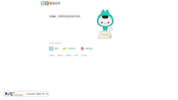 meituan.net screenshot