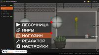 melonsandbox.com screenshot