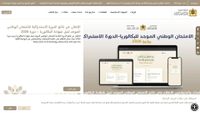 men.gov.ma screenshot