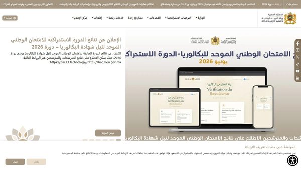 men.gov.ma screenshot