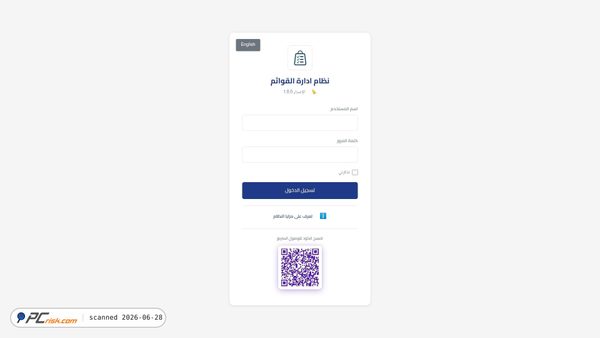 menu.softway.ps screenshot