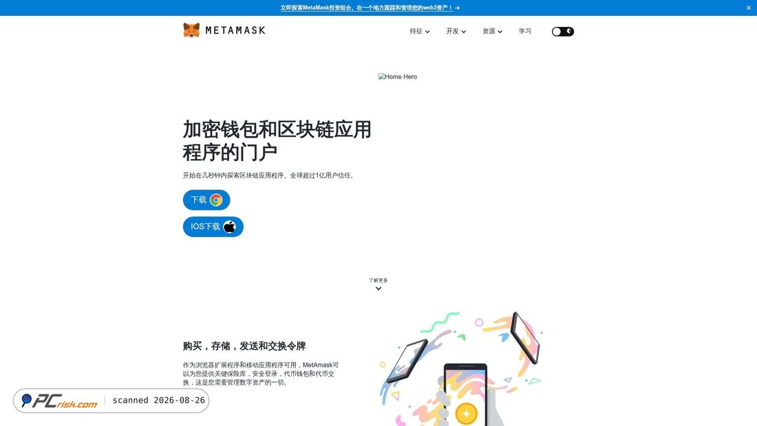 Screenshot of metamwallet.icu