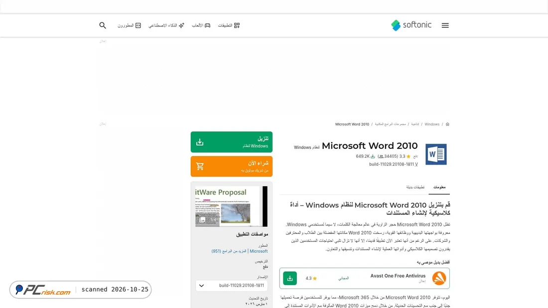 Captura de pantalla de microsoft-word-2010.softonic-ar.com