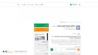Captura de microsoft-word-2010.softonic-ar.com