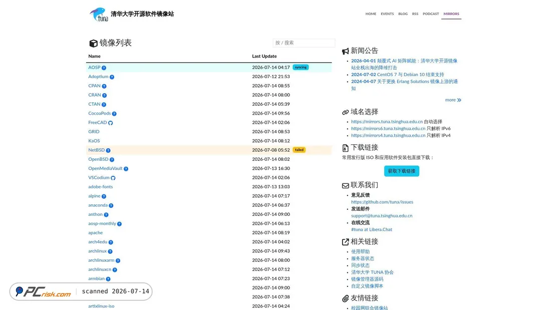 Screenshot of mirrors.tuna.tsinghua.edu.cn