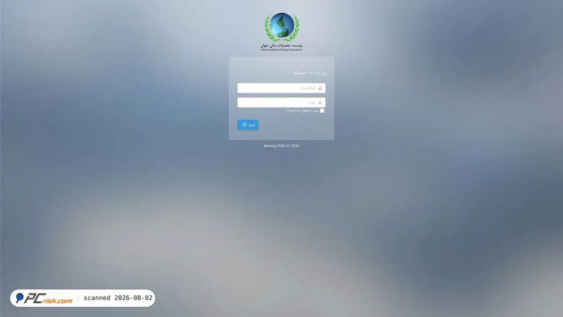 Screenshot of mis.jahan.edu.af