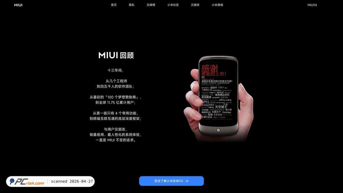Capture d’écran de miui.com