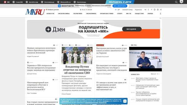 mk.ru screenshot