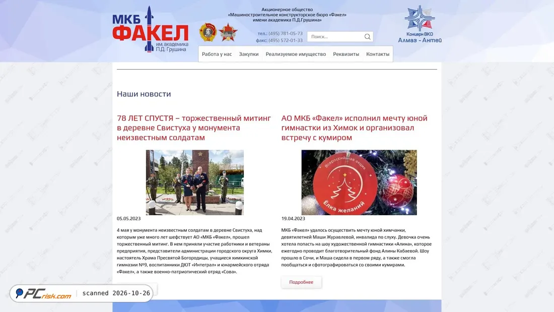 Screenshot von mkbfakel.ru