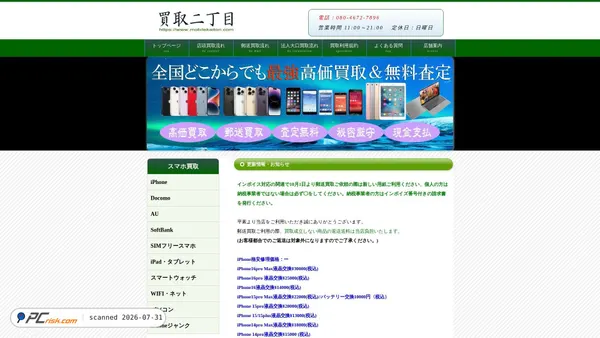 mobilekaitori.com screenshot