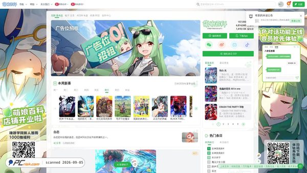 moegirl.org.cn Screenshot