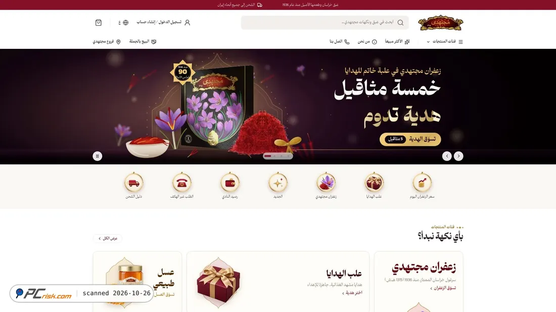 Screenshot of mojtahedishop.com