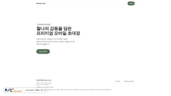 momentlink.kr Screenshot