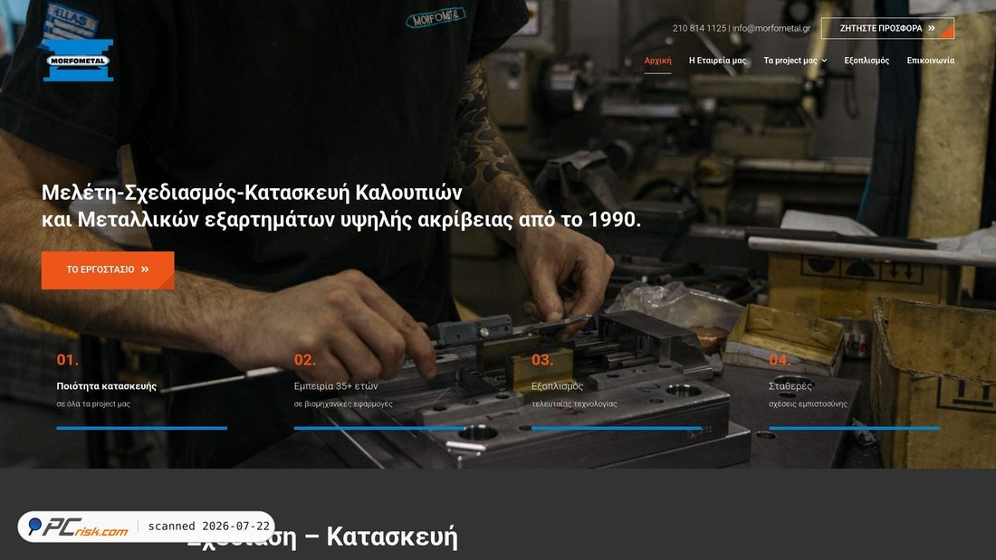 Screenshot of morfometal.gr