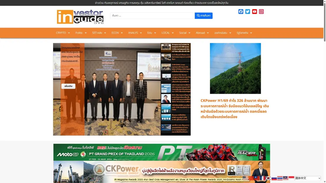 Screenshot of motorcarstoday.com