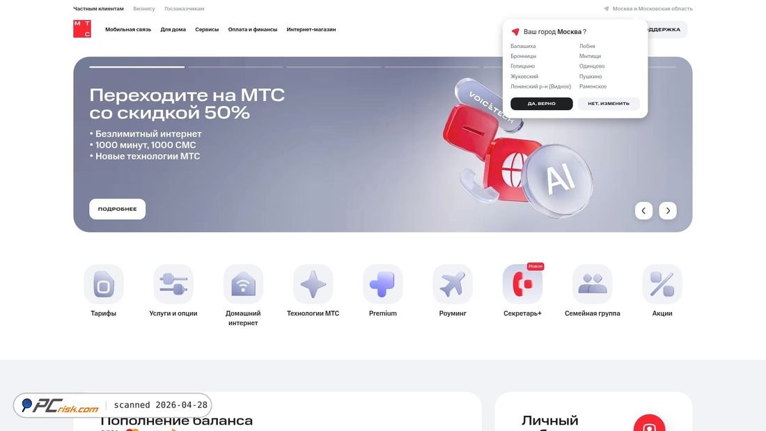 Screenshot of mts.ru