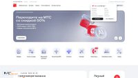mts.ru screenshot