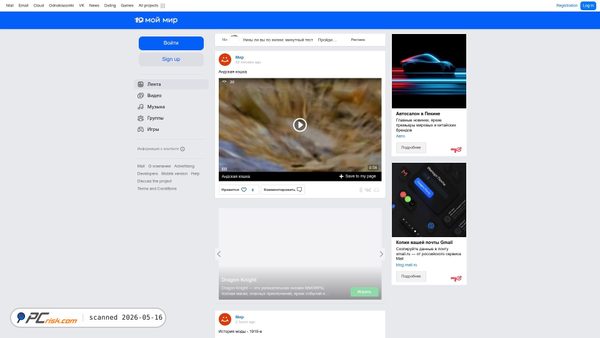 my.mail.ru screenshot