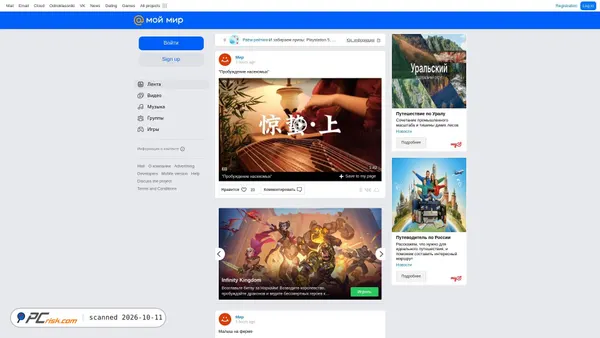 my.mail.ru Screenshot
