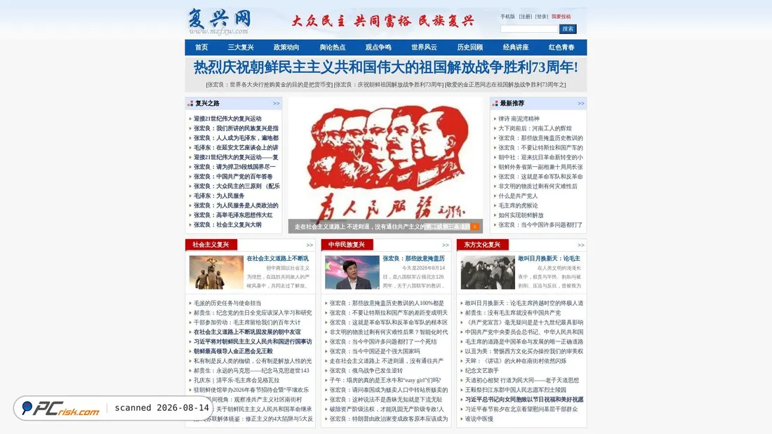 Screenshot of mzfxw.com