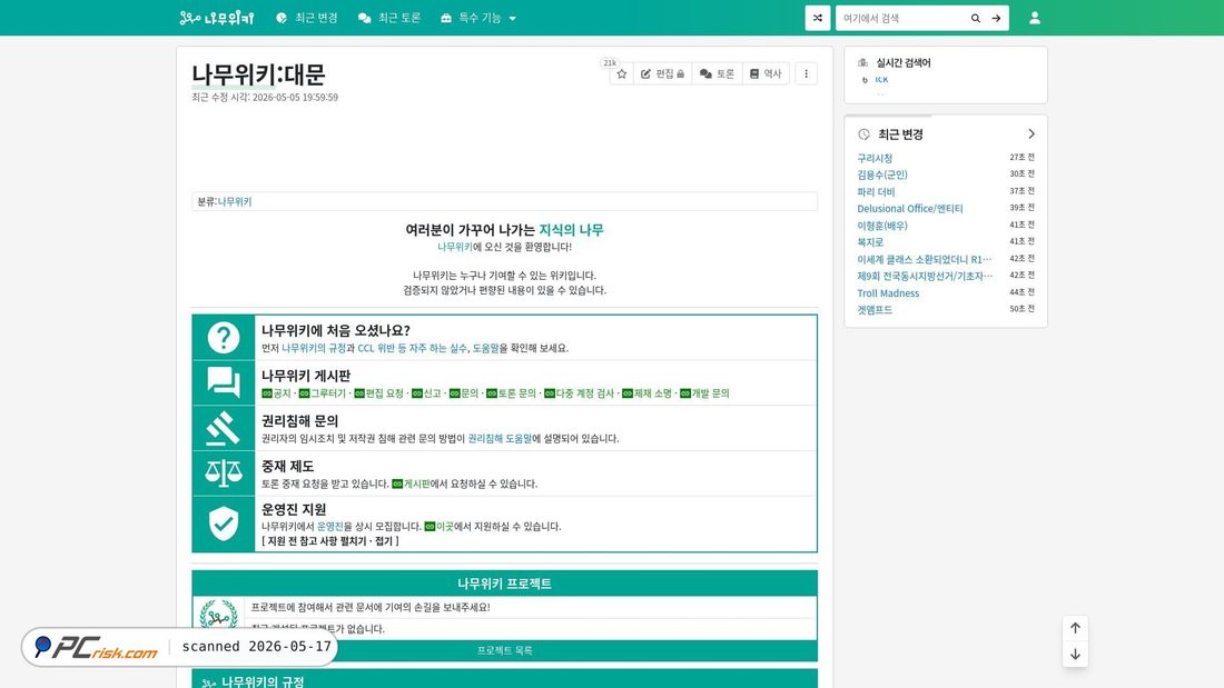 Screenshot di namu.wiki