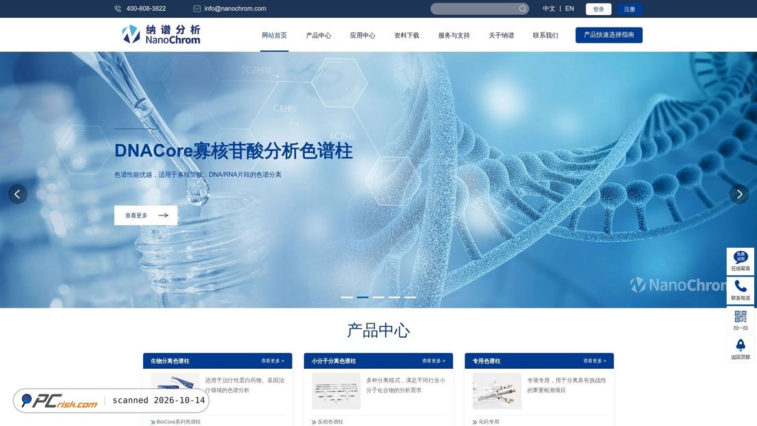 Captura de ecrã de nanochrom.com