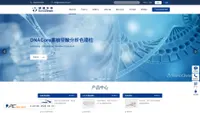 Captura de ecrã de nanochrom.com