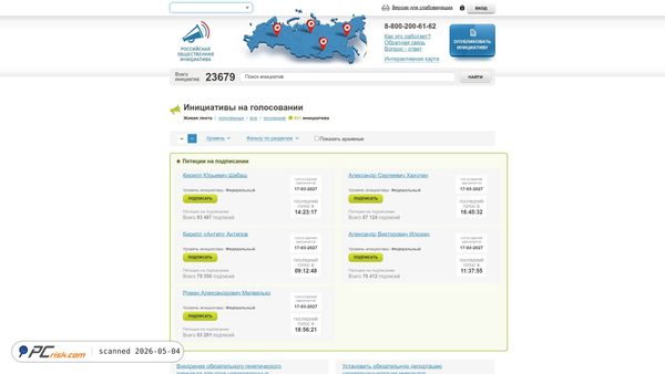 narod-roi.com Screenshot