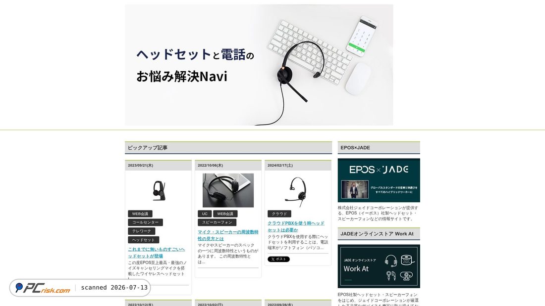 Screenshot of navi.jade-corp.jp