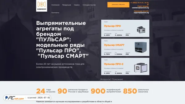 navicom.org screenshot