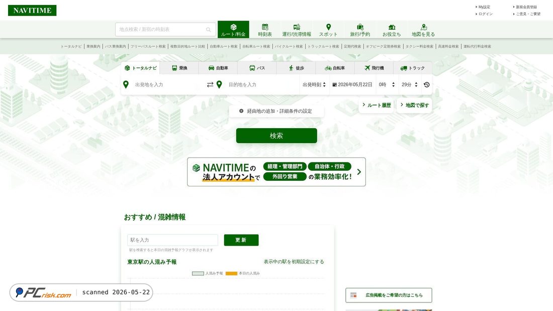 Captura de pantalla de navitime.co.jp