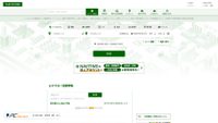 navitime.co.jp screenshot