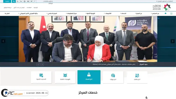 ncsc.jo screenshot