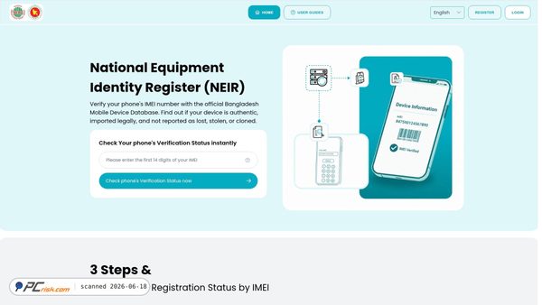 neir.btrc.gov.bd screenshot