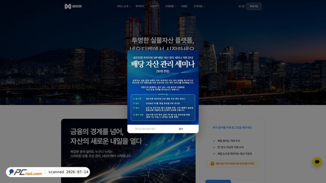Screenshot of neoticket.co.kr
