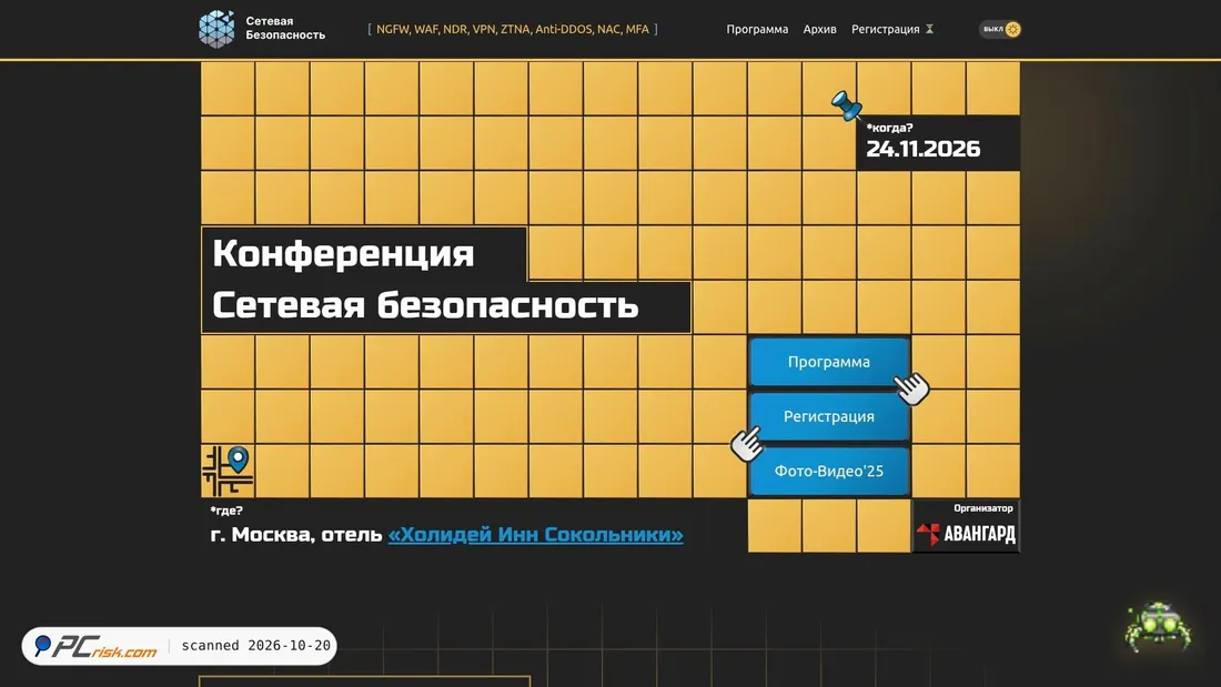 Screenshot of netsec.ib-bank.ru